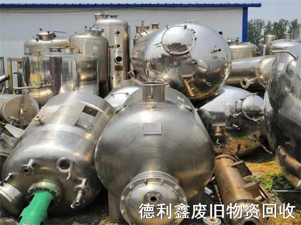 化工廠設(shè)備回收，常年收售二手化工設(shè)備，!快速上門評估
