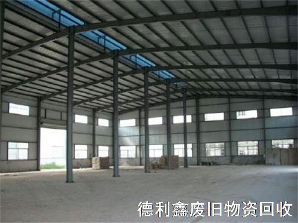 高價(jià)鋼結(jié)構(gòu)廠房回收，專業(yè)鋼結(jié)構(gòu)回收