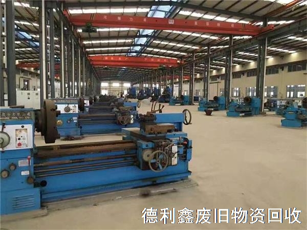 北京回收舊車床，二手機床回收，舊沖床回收